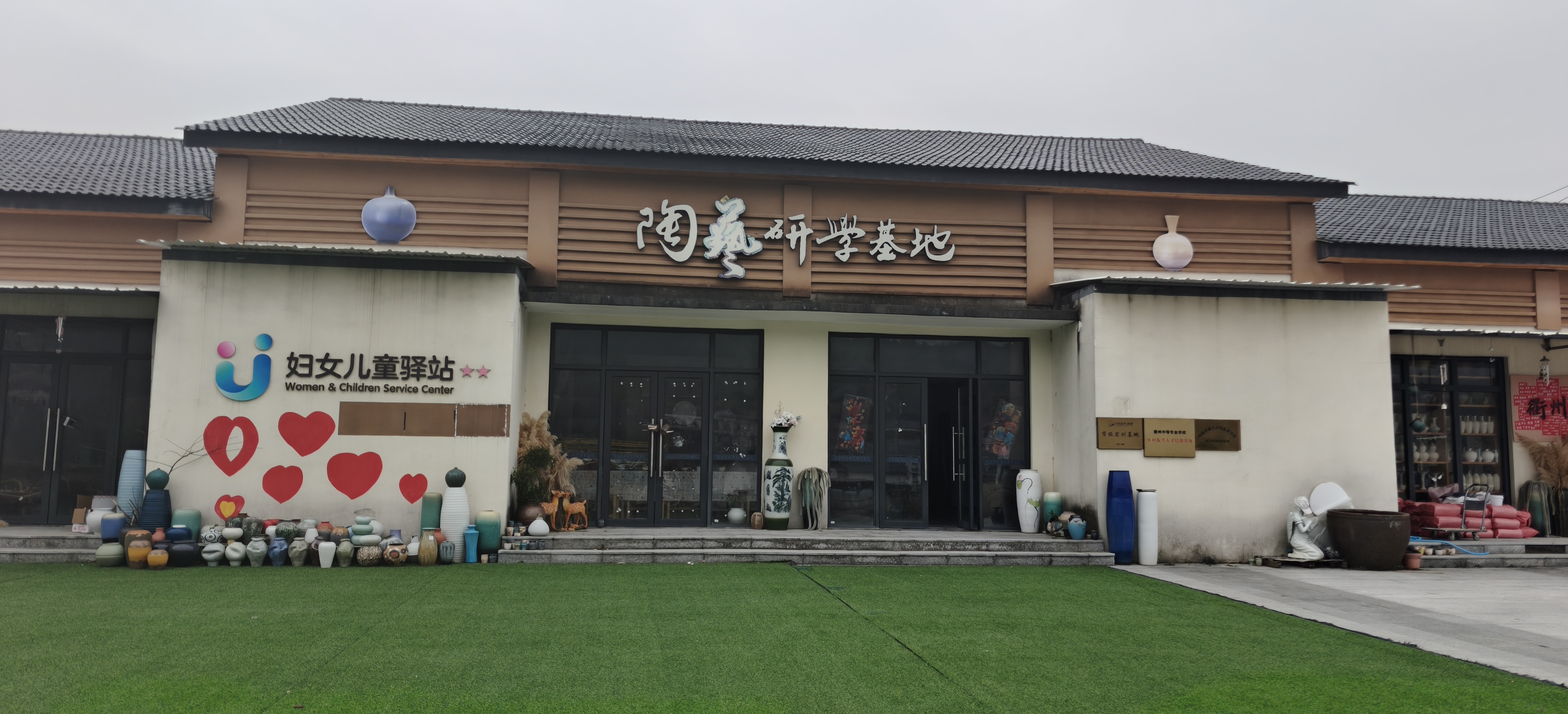 研学基地