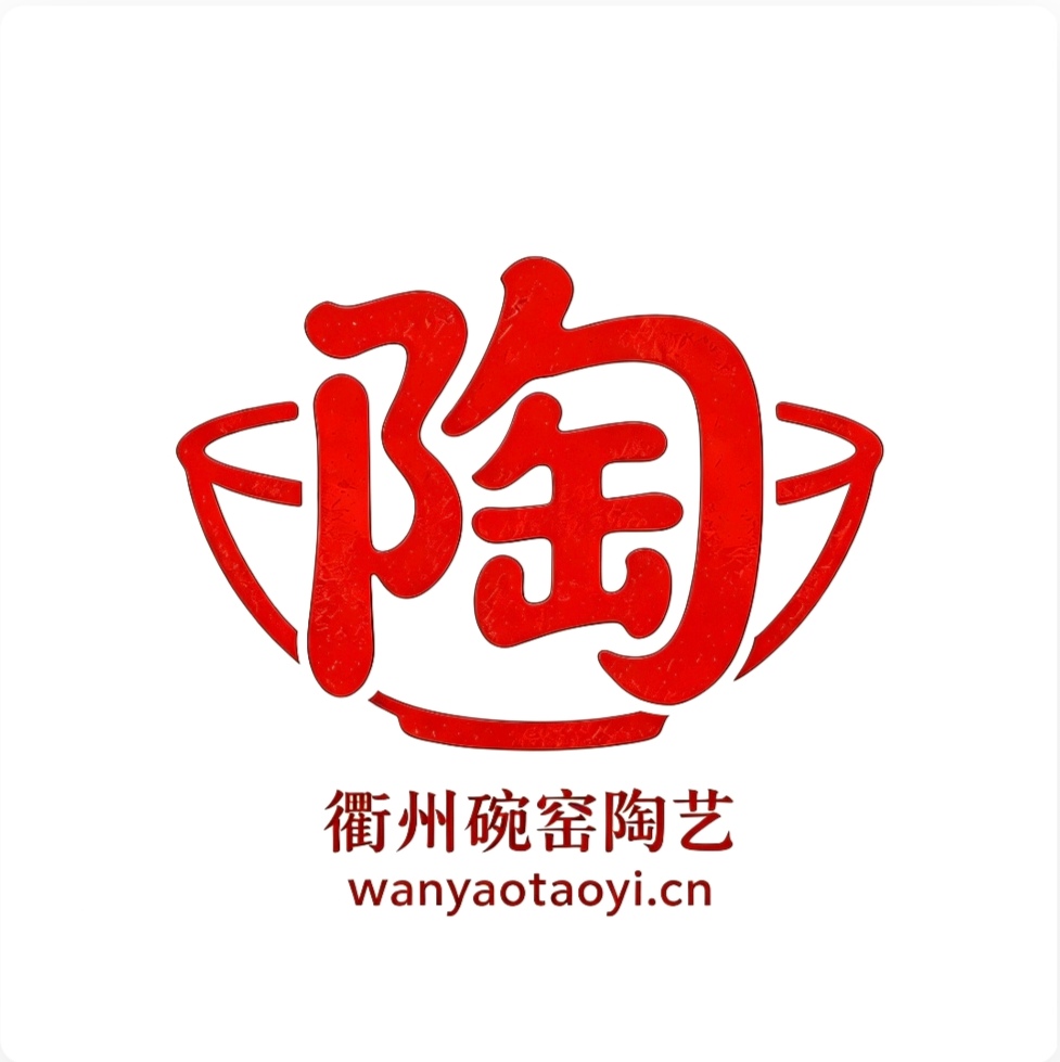 衢州碗窑logo